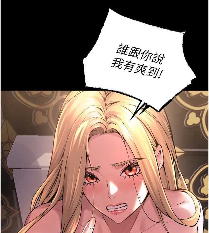 狱火重生第4話-要當我的炮友嗎?