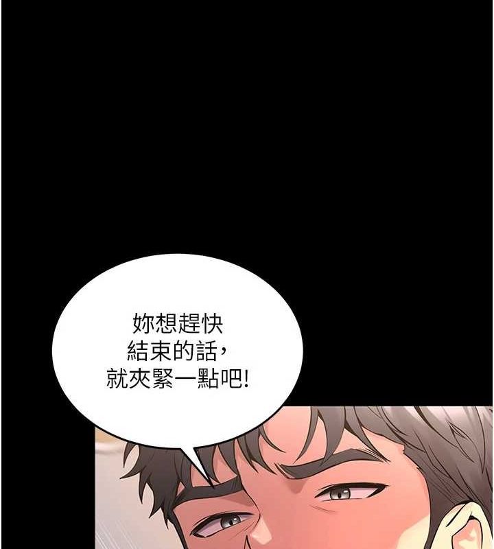 狱火重生第4話-要當我的炮友嗎?