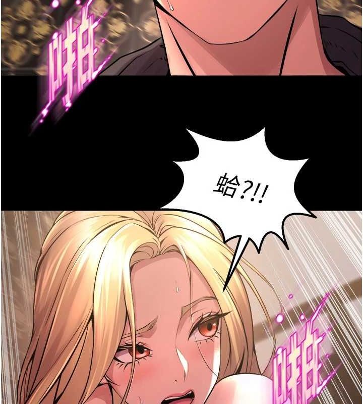 狱火重生第4話-要當我的炮友嗎?