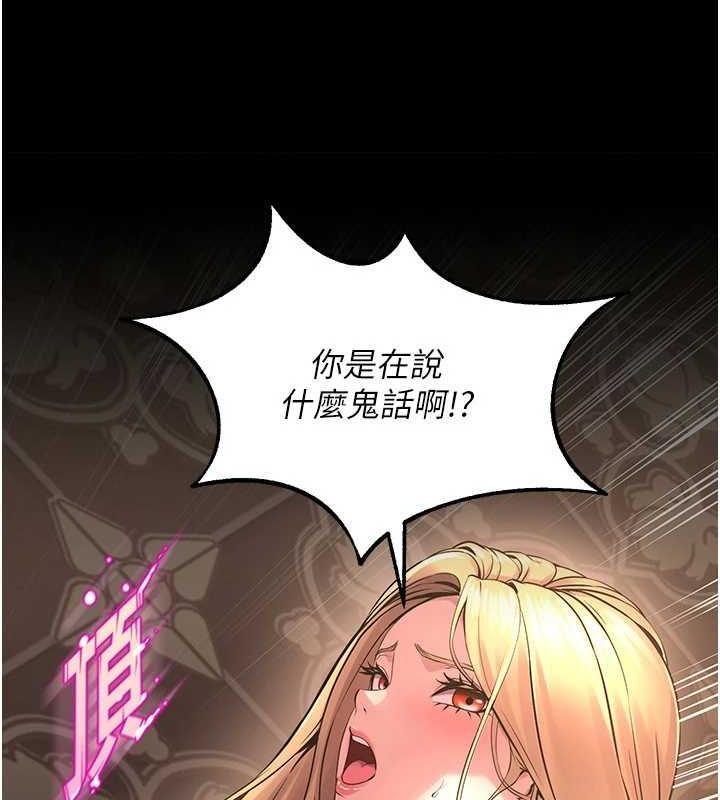 狱火重生第4話-要當我的炮友嗎?