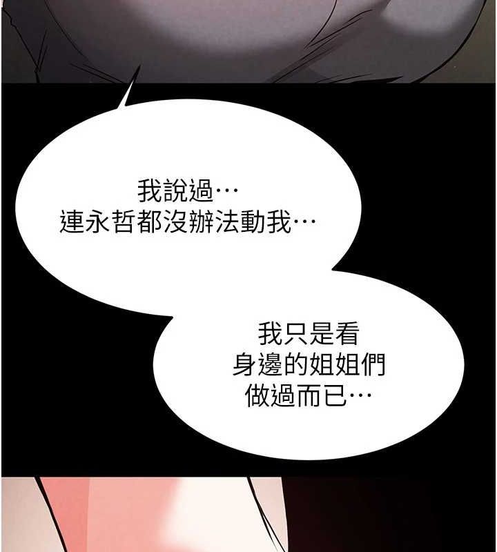 末日鵰堡第18話-強制深喉嚨