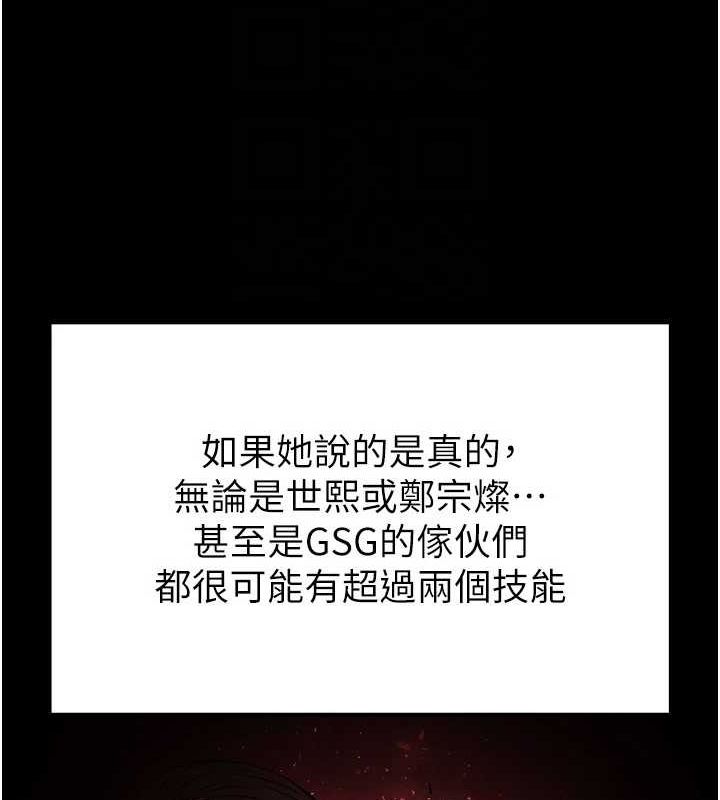 末日鵰堡第18話-強制深喉嚨