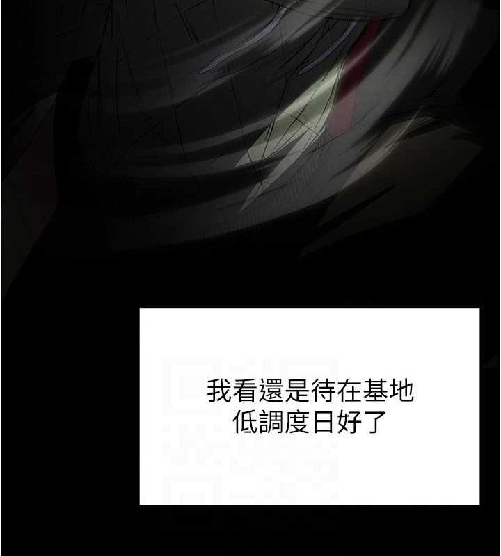 末日鵰堡第18話-強制深喉嚨