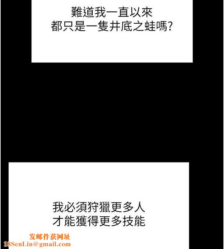 末日鵰堡第18話-強制深喉嚨