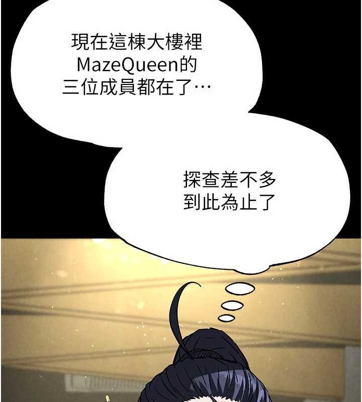 末日鵰堡第18話-強制深喉嚨