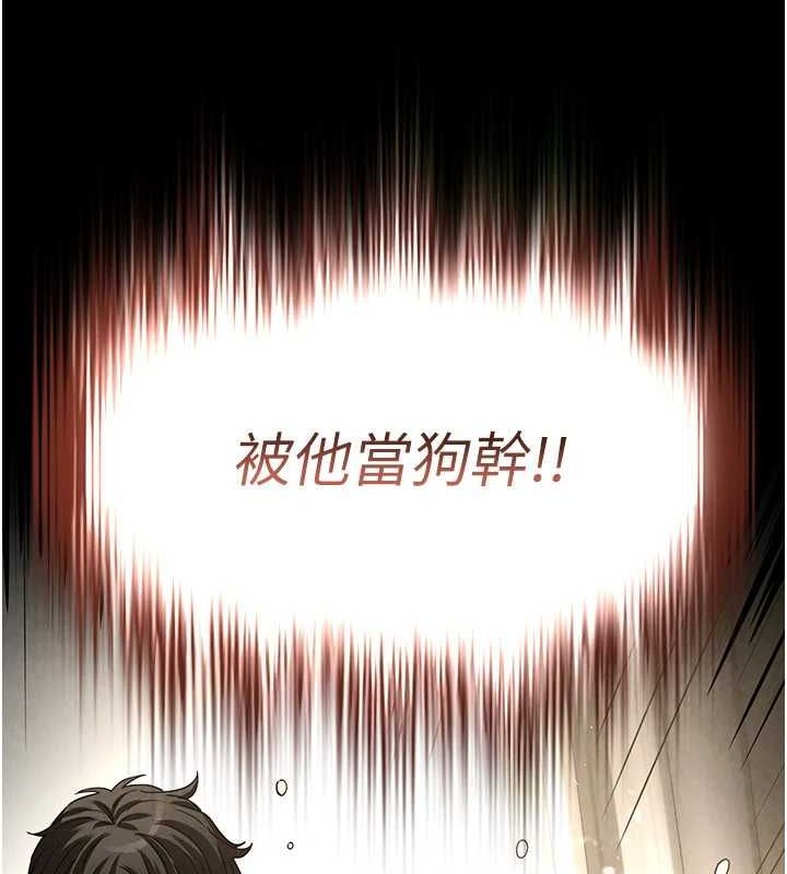 末日鵰堡第18話-強制深喉嚨