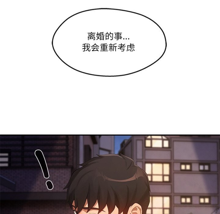 居委会的秘密第21話