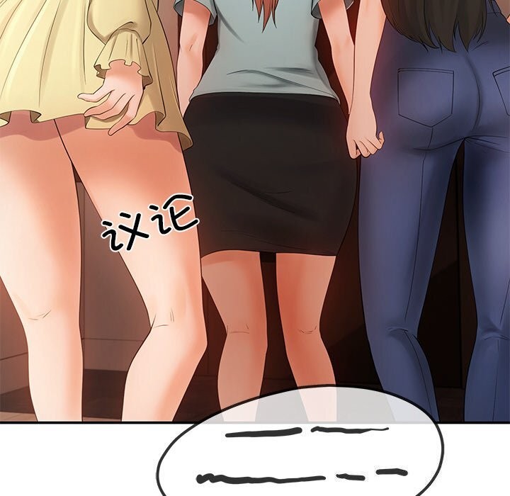 居委会的秘密第21話