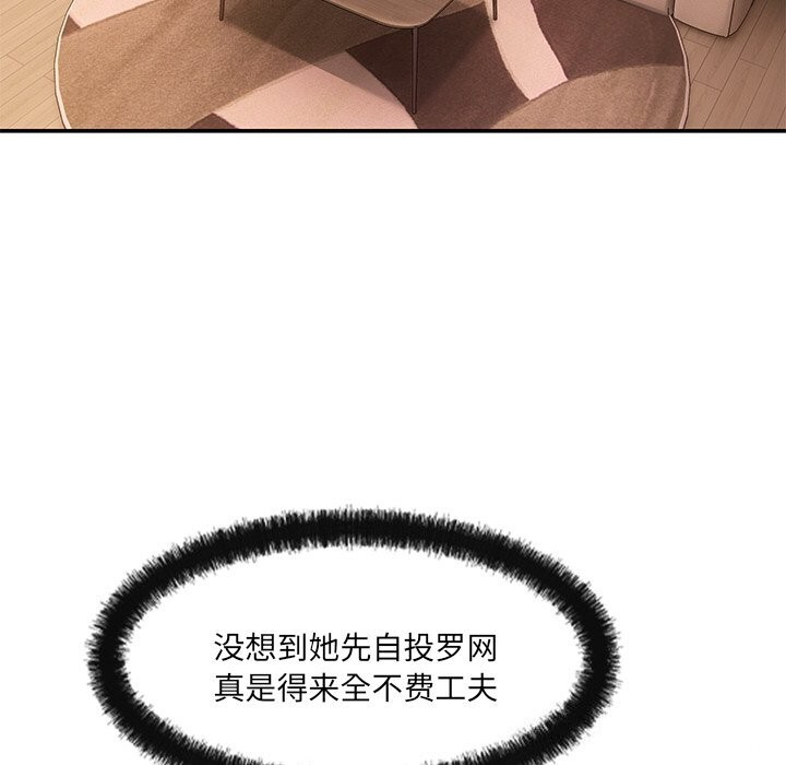 居委会的秘密第21話