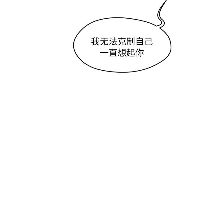 居委会的秘密第21話