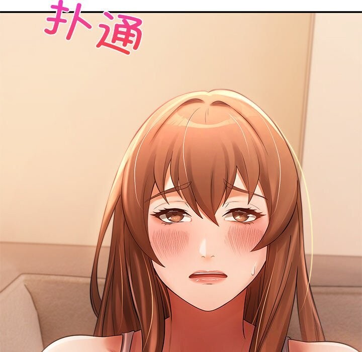 居委会的秘密第21話