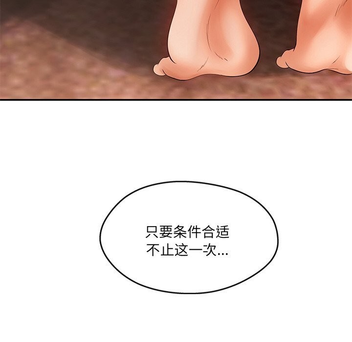 居委会的秘密第21話