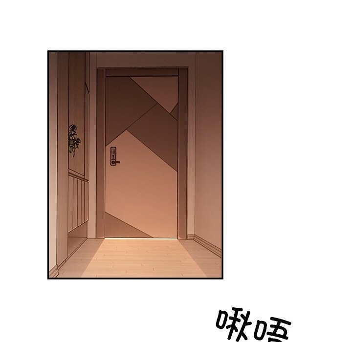 居委会的秘密第21話