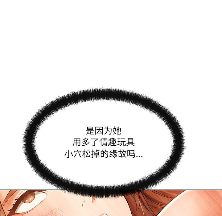 居委会的秘密第21話