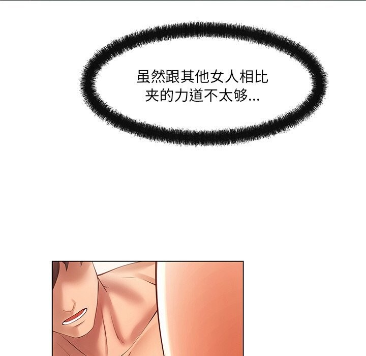 居委会的秘密第21話