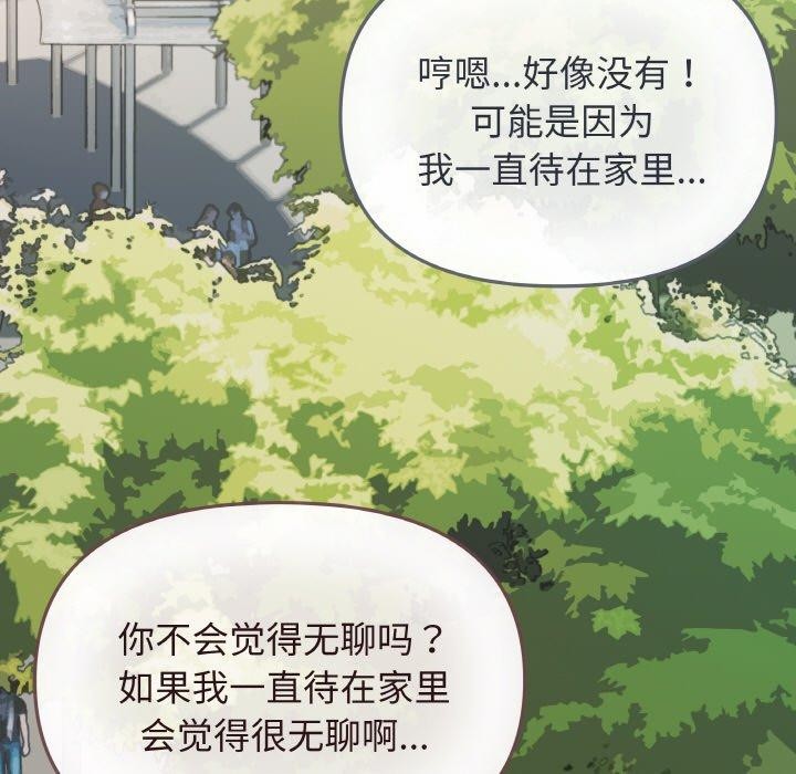 缺德邻居难相处第23話