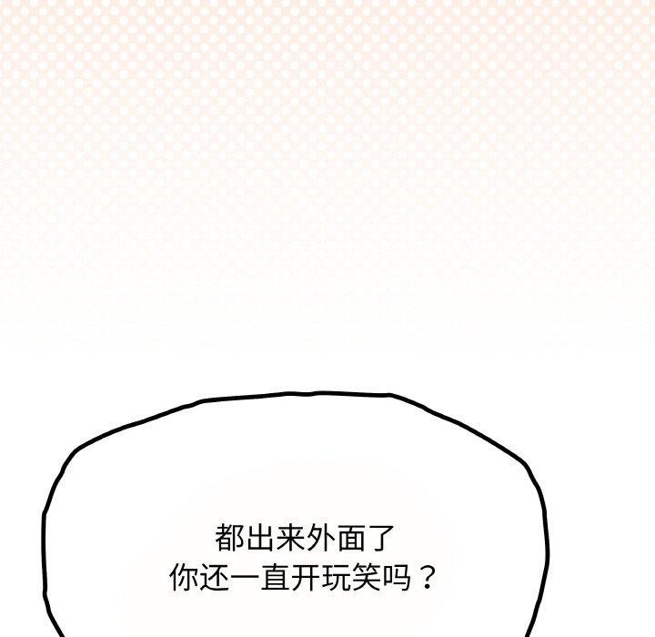 缺德邻居难相处第23話