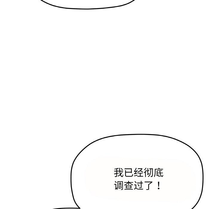 缺德邻居难相处第23話