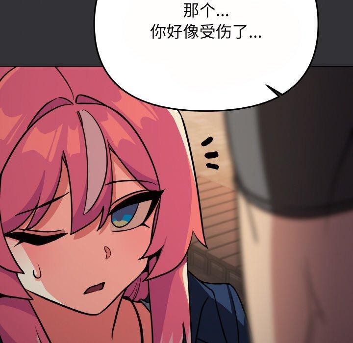 缺德邻居难相处第23話