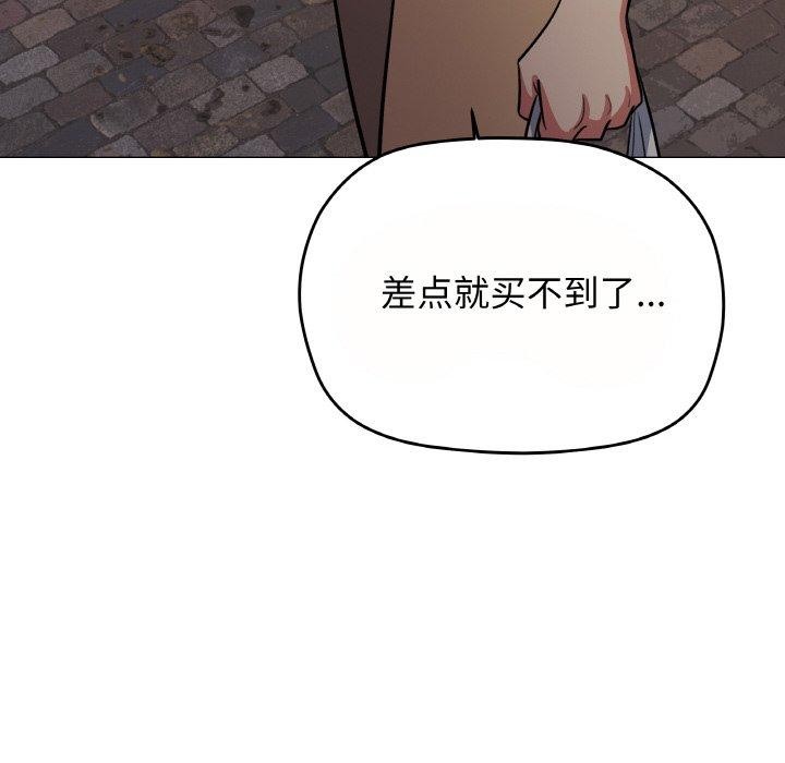 缺德邻居难相处第23話