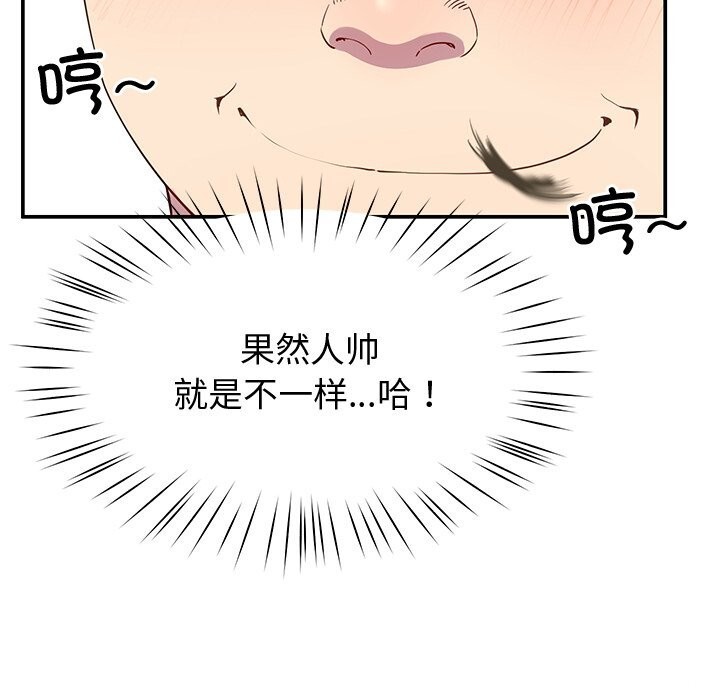 后宫之王第24話