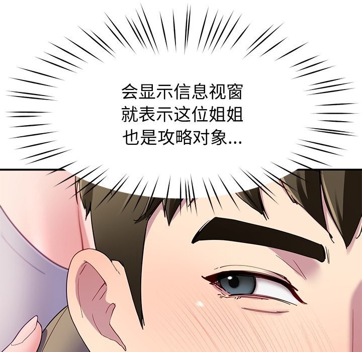 后宫之王第24話