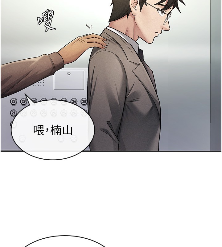 税金女友第29話-和主管在飯店大亂交