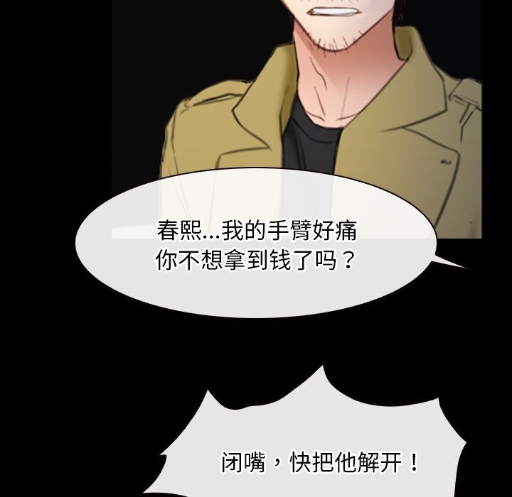 寻找初恋第41話