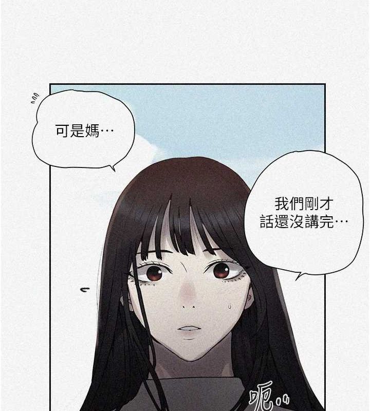 秘密教学第259話-在家人面前被內射