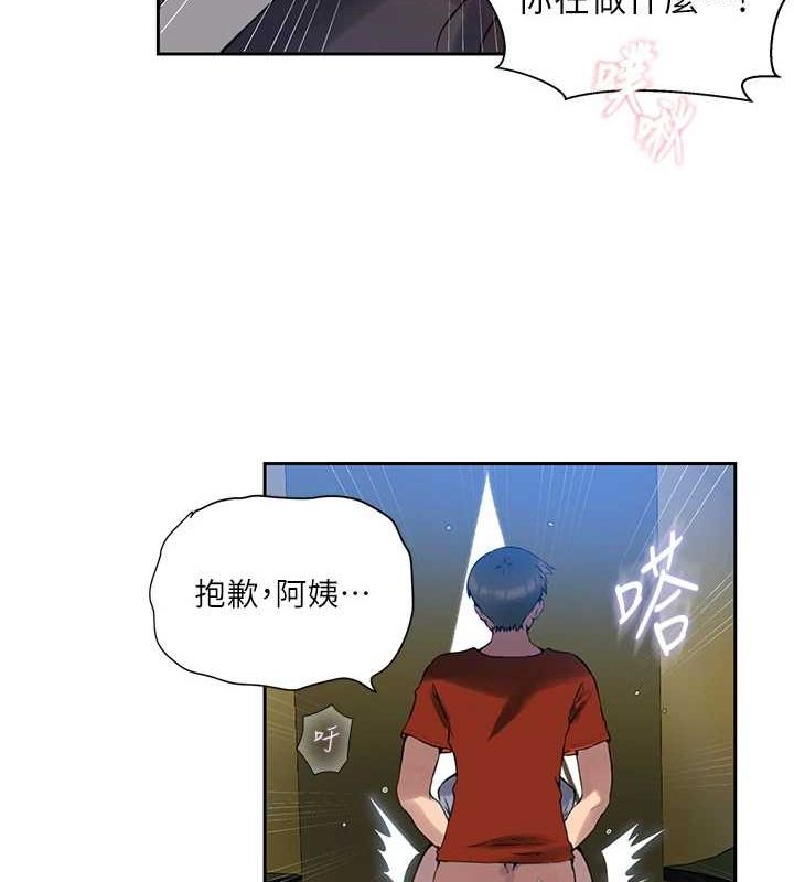 秘密教学第259話-在家人面前被內射