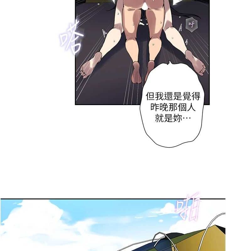 秘密教学第259話-在家人面前被內射