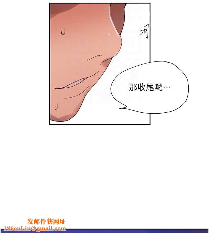 秘密教学第259話-在家人面前被內射