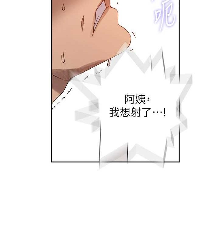 秘密教学第259話-在家人面前被內射