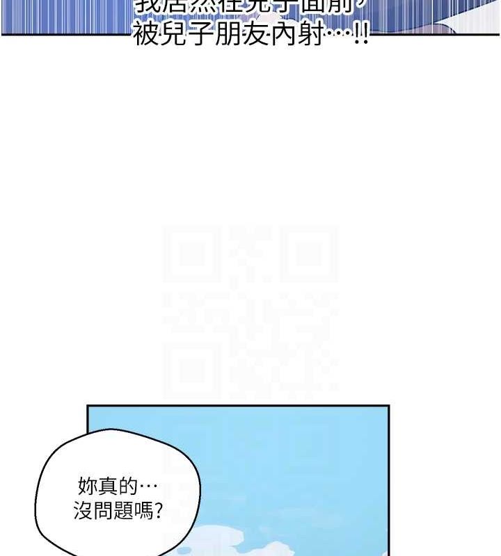 秘密教学第259話-在家人面前被內射