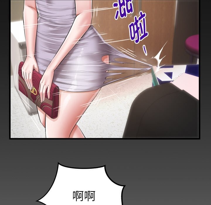 私密的牵绊第45話