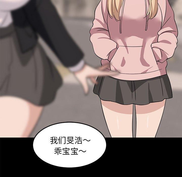 难缠姐妹偏要和我同居第34話