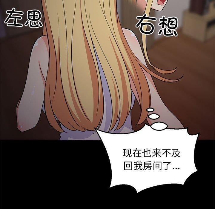 难缠姐妹偏要和我同居第34話