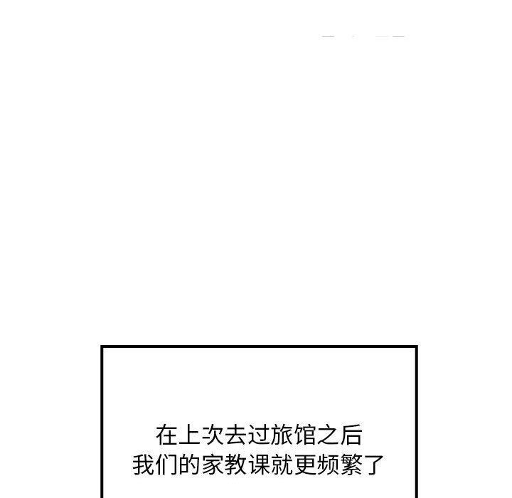 难缠姐妹偏要和我同居第34話