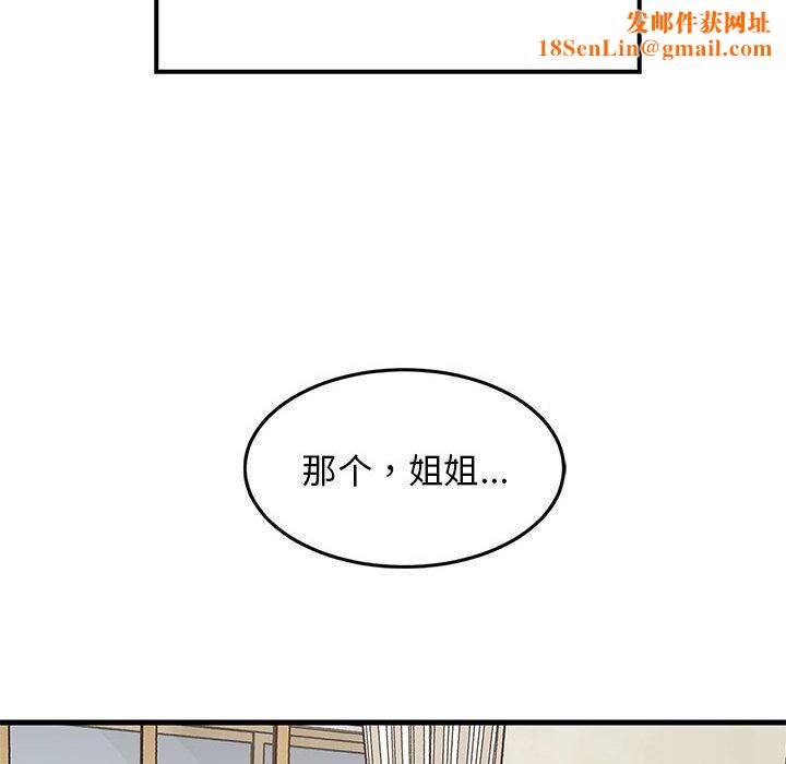 难缠姐妹偏要和我同居第34話