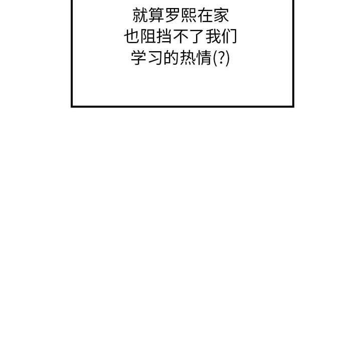 难缠姐妹偏要和我同居第34話