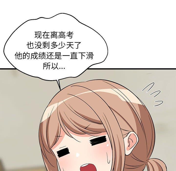 难缠姐妹偏要和我同居第34話