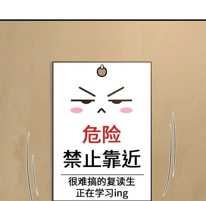 难缠姐妹偏要和我同居第34話