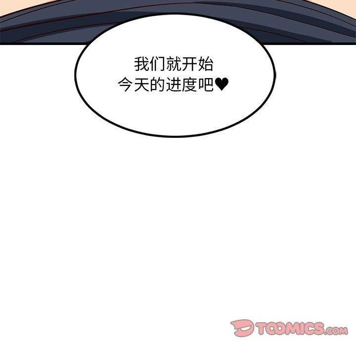 难缠姐妹偏要和我同居第34話