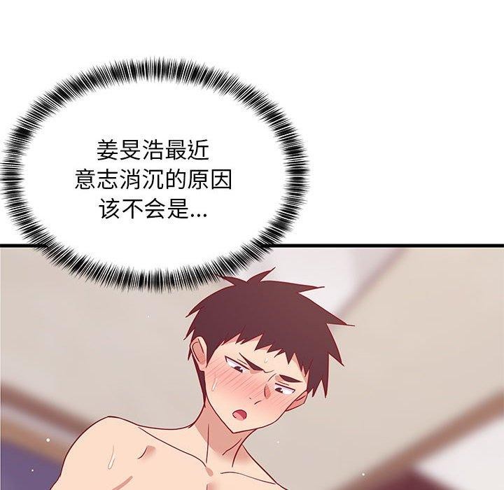 难缠姐妹偏要和我同居第34話