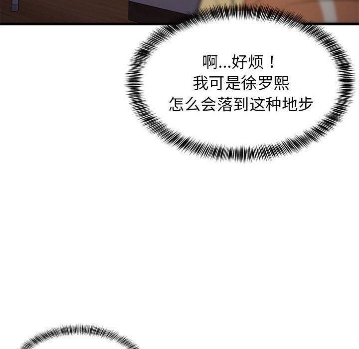 难缠姐妹偏要和我同居第34話