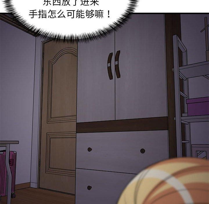 难缠姐妹偏要和我同居第34話