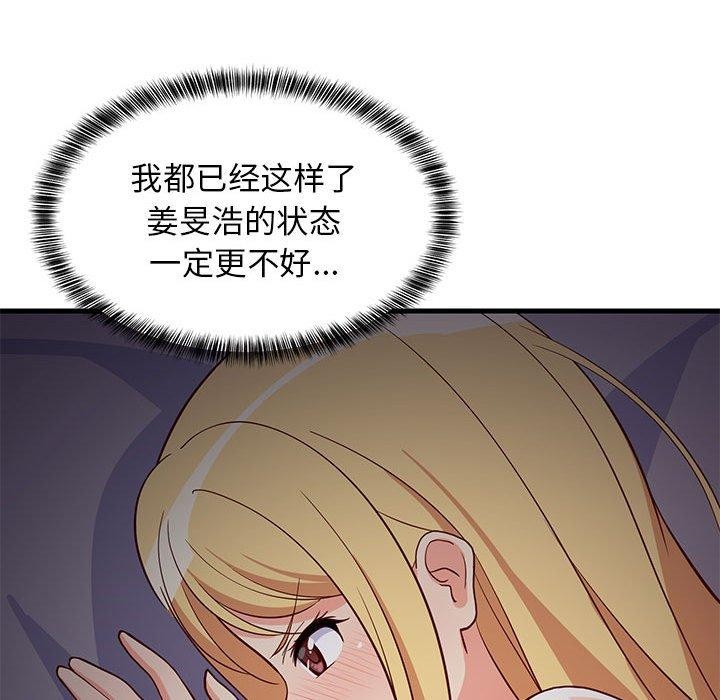 难缠姐妹偏要和我同居第34話