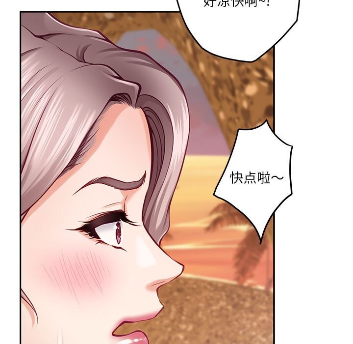 极乐之神第32話