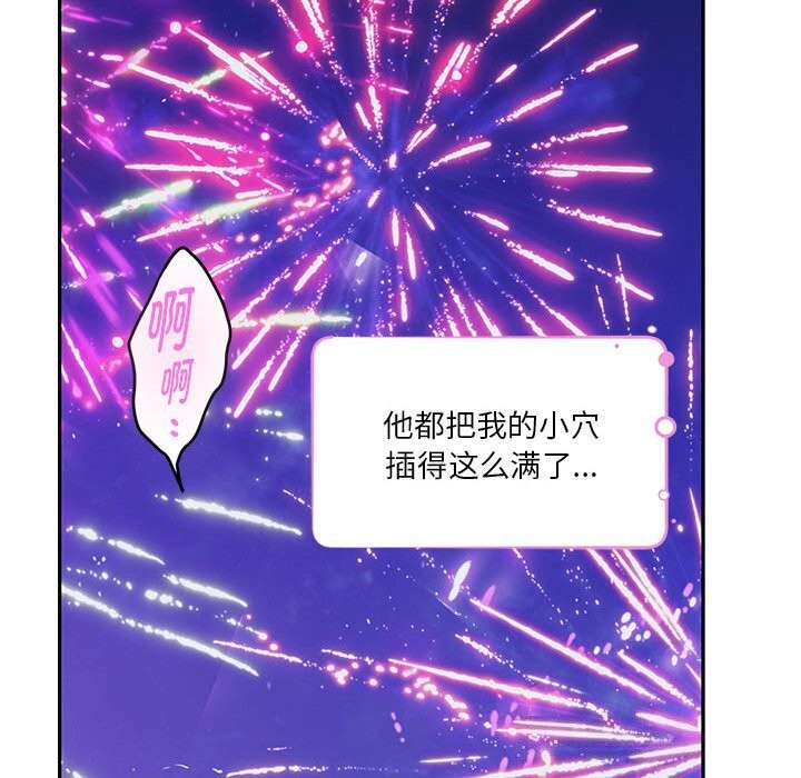 极乐之神第32話