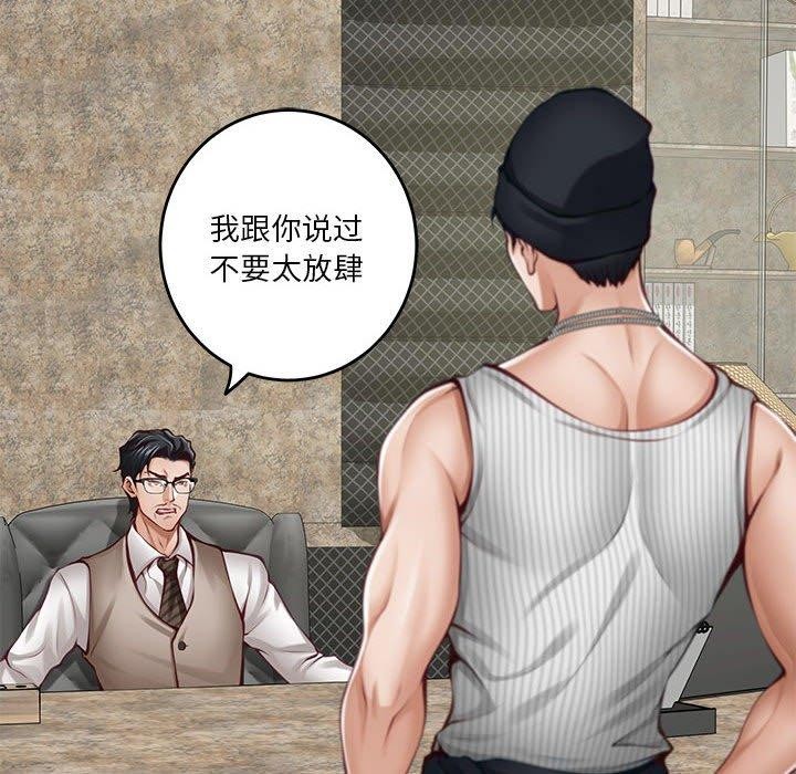 极乐之神第33話